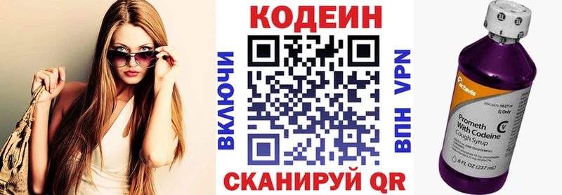магазин продажи   Безенчук  сайты даркнета официальный сайт  Codein Purple Drank 