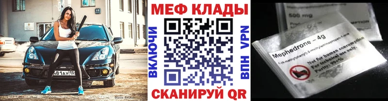 МЕФ мука  мега tor  Безенчук 